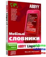 ABBYY Lingvo x3 Мобильная версия (CD)
