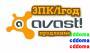 Avast Internet Security 3ПК / 1год Продление
