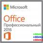 Microsoft Office Professional 2016 на 1ПК (электронная лицензия ESD) 269-16801