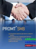 PROMT SMB, 5 Concurrent License for 10 users, Многоязычный